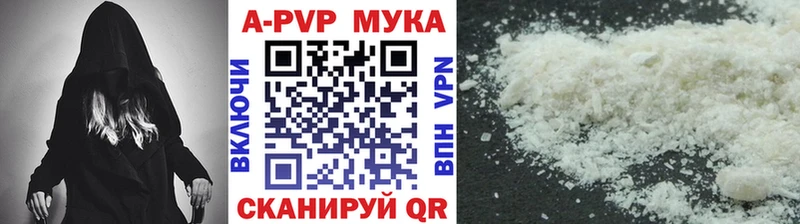 A-PVP кристаллы Мариинск