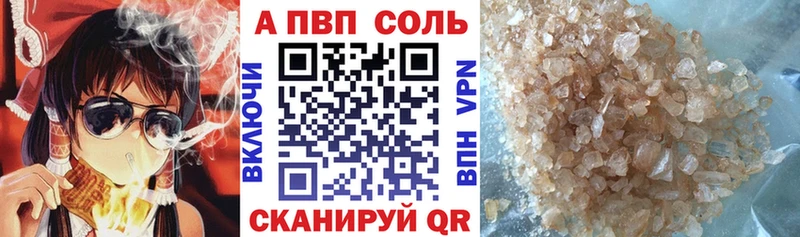 A PVP кристаллы  Мариинск 