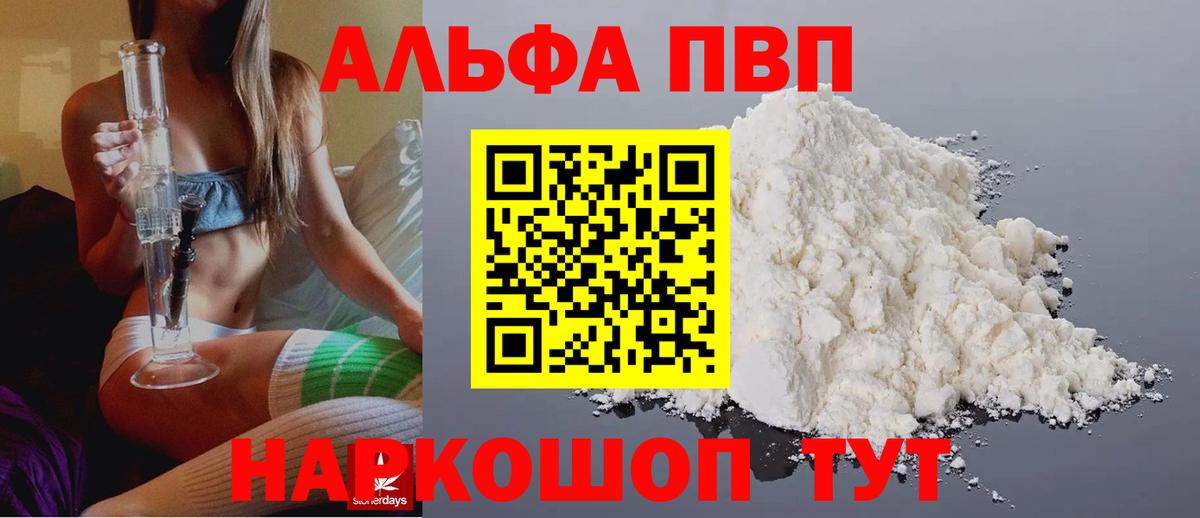 Alfa_PVP мука Мариинск
