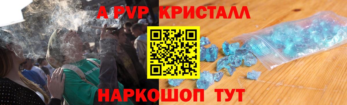 APVP  Alpha PVP СК  сколько стоит  А ПВП мука  Мариинск  Вход с VPN 