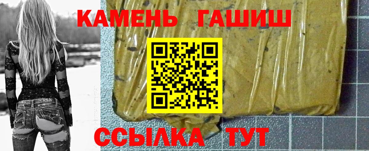 Мариинск  ГАШ гарик  Гашиш Ice-O-Lator  Вход с VPN 