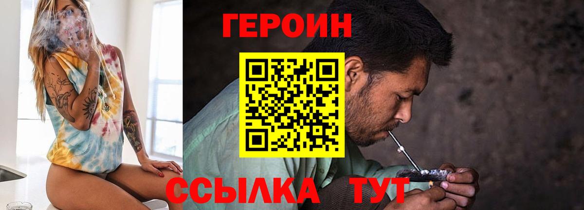 Мариинск  ГЕРОИН хмурый  Вход с VPN 