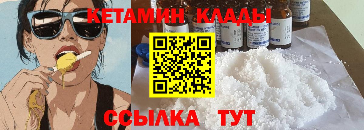 Кетамин ketamine  КЕТАМИН VHQ  Мариинск  Вход с VPN 