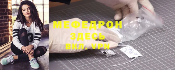 меф VHQ Волоколамск