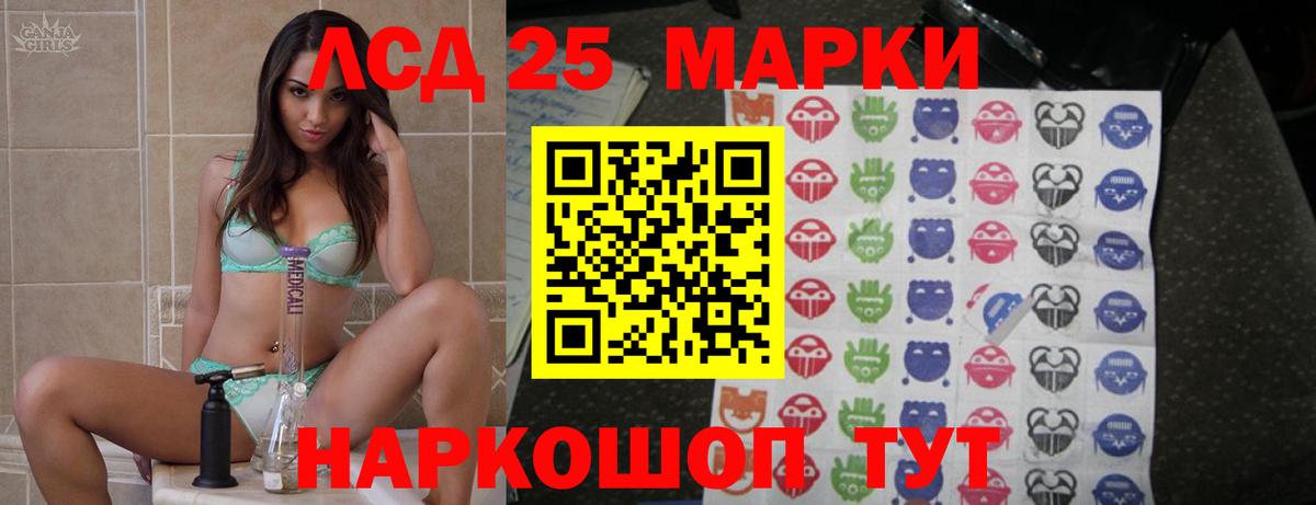 Мариинск  Лсд 25 экстази кислота  Вход с VPN  ЛСД экстази ecstasy 