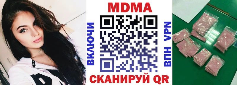 MDMA кристаллы площадка какой сайт Мариинск