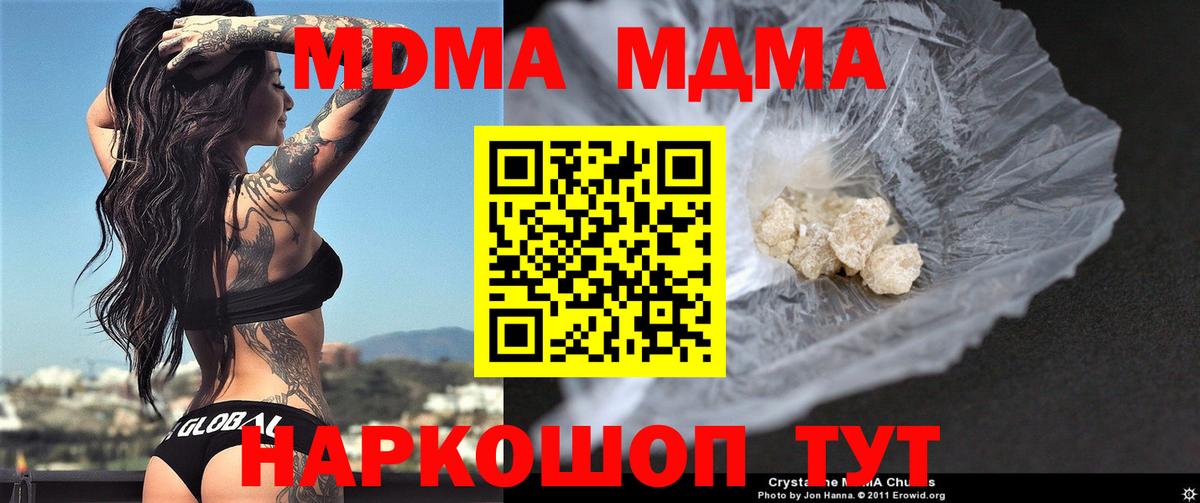 MDMA  MDMA молли  Мариинск  Вход с VPN  МДМА Molly 