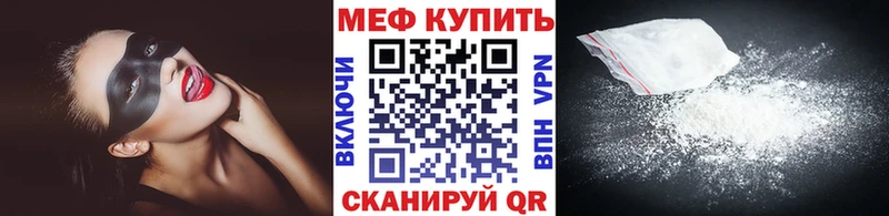 МЯУ-МЯУ mephedrone  блэк спрут ТОР  Мариинск 