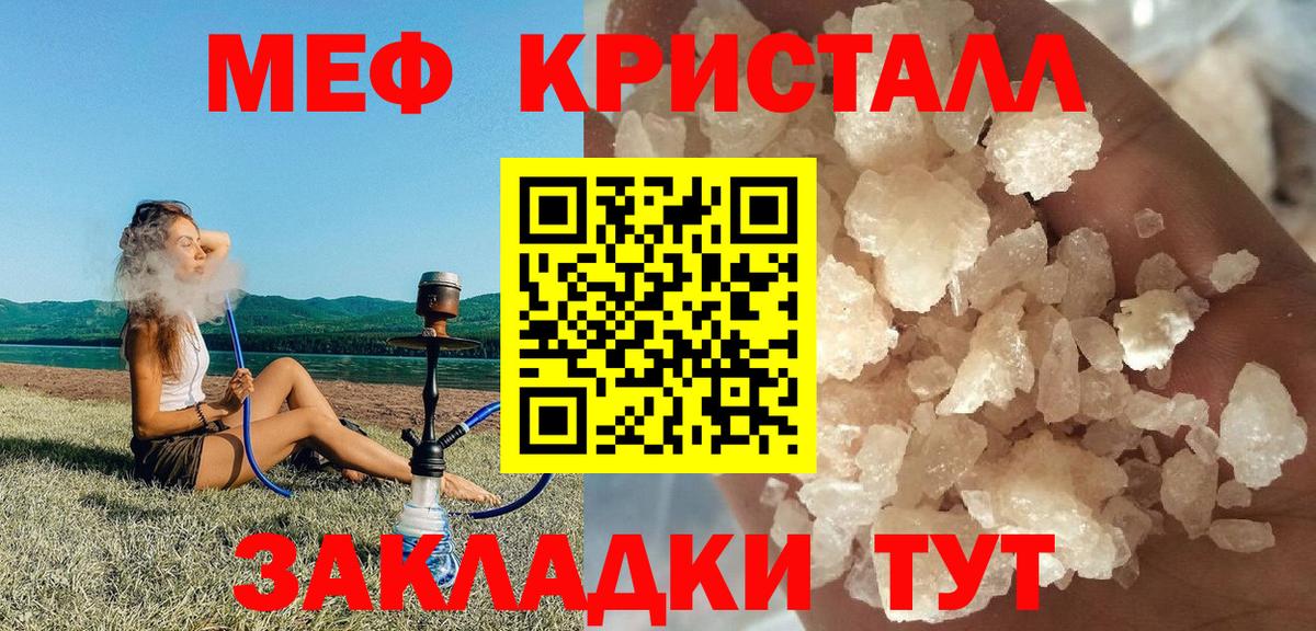Мефедрон mephedrone  МЕФ мяу мяу  Меф  Вход с VPN  Мариинск  Меф 