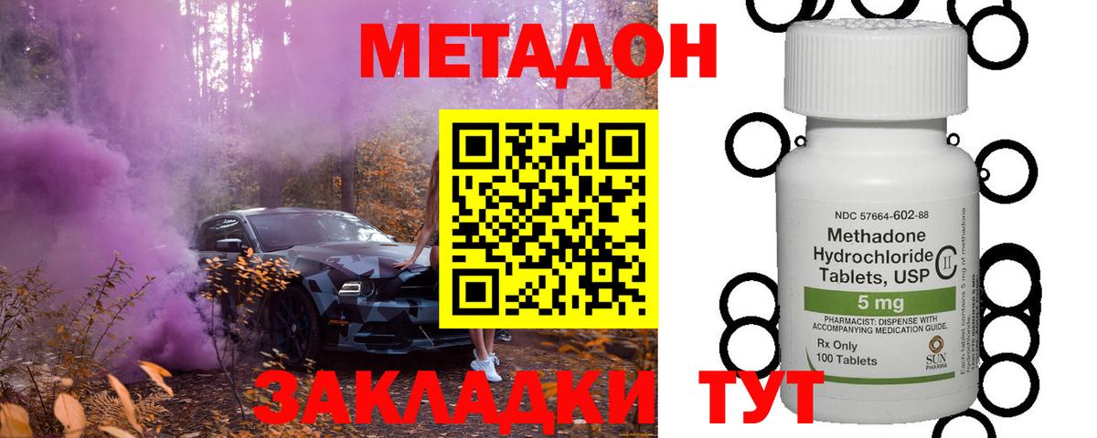 Метадон белоснежный  Вход с VPN  Мариинск  Метадон VHQ 