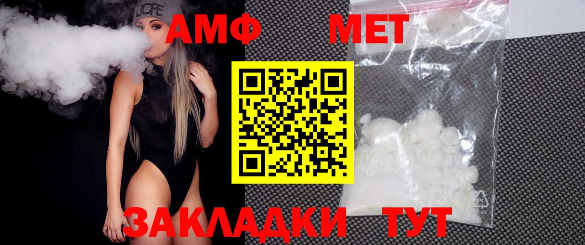 Метамфетамин Декстрометамфетамин 99.9% Мариинск