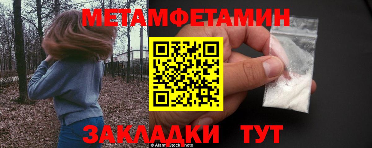 Первитин  Метамфетамин витя  Вход с VPN  Мариинск 
