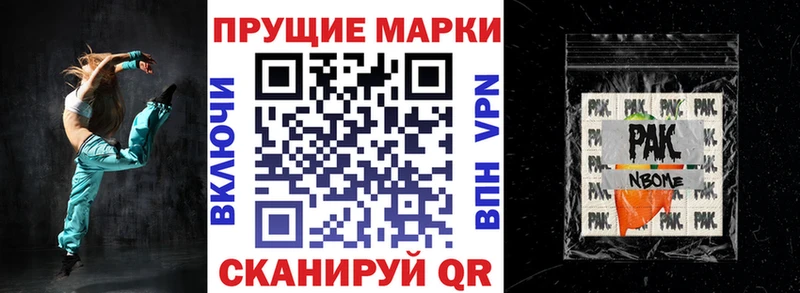 Наркотические марки 1,8мг Мариинск