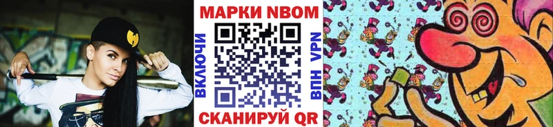 Марки NBOMe 1,5мг  купить наркотик  Мариинск 