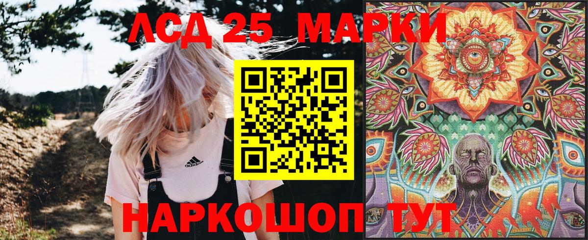 Марки N-bome 1,8мг Мариинск